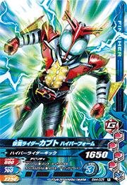 【中古】（非常に良い）ガンバライジング/BM4-026 仮面ライダーカブト ハイパーフォーム R画像