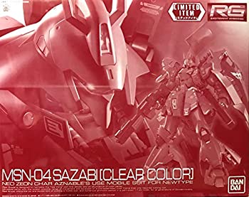 【中古】「ほぼ新品」【イベント限定】 RG 1/144 サザビー [クリアカラー] 動戦士ガンダム 逆襲のシャア｜オマツリライフ別館