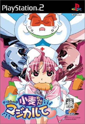 【中古】「未使用品」ナースウィッチ小麦ちゃん マジカルて (通常版)