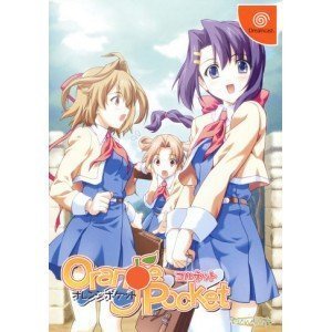 【中古】オレンジ色衣嚢 -唐人笛-初回制限事項版