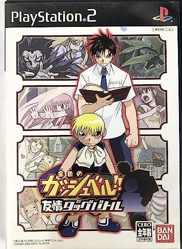 【中古】「非常に良い（無料延長保証）」金色のガッシュベル!! 友情タッグバトル画像