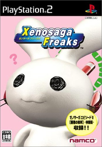 【中古】「未当て嵌める品」ゼノサーガ 無償性クス