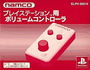 【中古】ボリュームコントローラー PS｜オマツリライフ別館