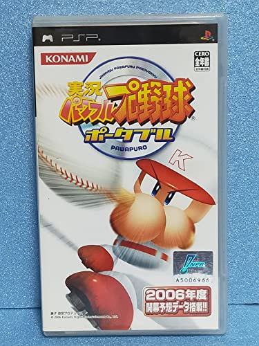 【中古】「未使用品」実況パワフルプロ野球ポータブル - PSP