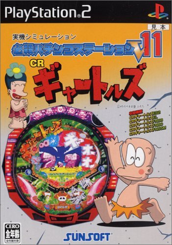【中古】「人並み外れたに似つかわしい」必殺懐鉄砲ステイションV11 CRギャートルズ
