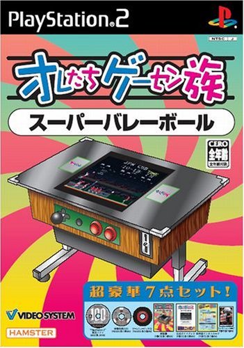 【中古】「ほぼ新品」オレたちゲーセン族 百貨店排球