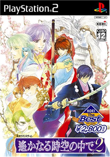 【中古】「非常に良い」KOEI The Best 遙かなる時空の中で2画像
