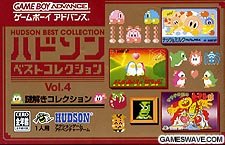 【中古】「非常に良い」ハドソンベストコレクション VOL.4 謎解きコレクション(ナッツ&ミルク・バイナリィランド・サラダの国のトマト姫 収録)