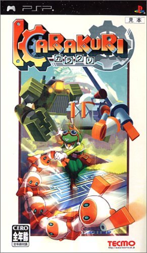 【中古】「未当て嵌める品」KARAKURI - PSP