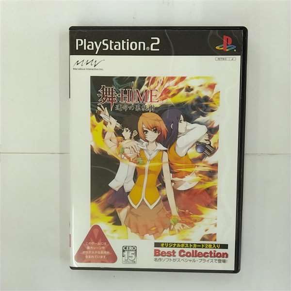 【中古】「非常に良い」舞-HiME運命の系統樹BestCollection画像