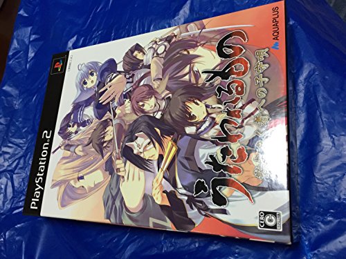 【中古】うたわれるもの 散りゆく者への子守唄(初回限定版)画像