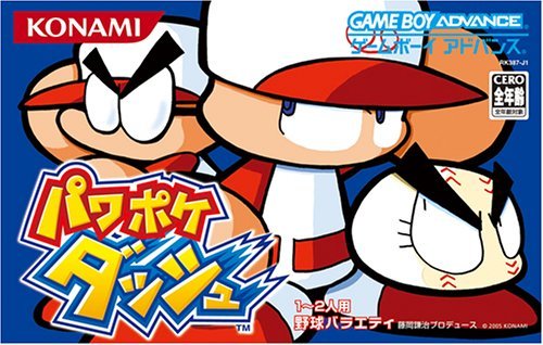 【中古】「非常に良い」パワポケダッシュ