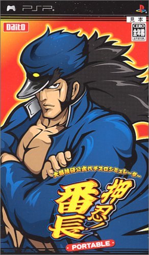 【中古】「未当て嵌める品」大都技研堅苦しさ パチスロシミュレーター 押忍!番長 Portable