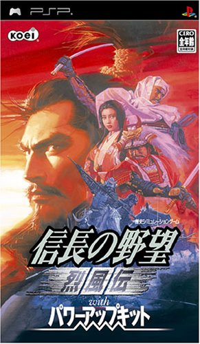 【中古】「ほぼ新品」信長の意気ごみ 烈風伝 with パワーアップ一揃いの道具 - PSP