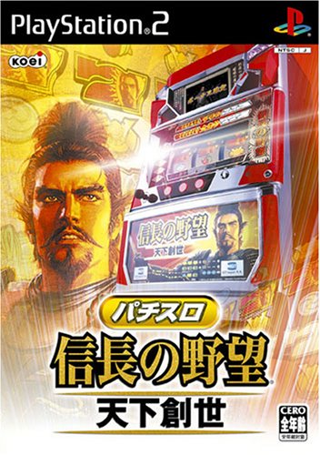 【中古】「人並み外れたに好いたらしい」パチスロ 信長の意気ごみ 天下創世