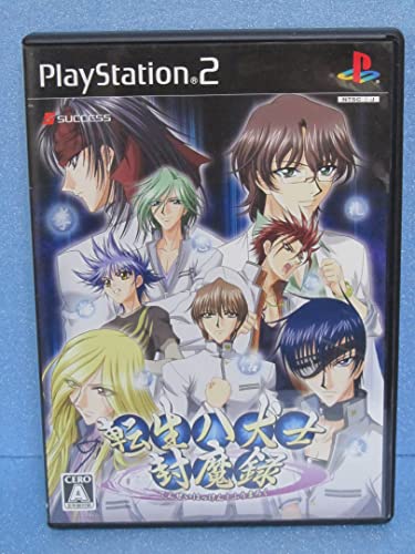 【中古】「未使用品」転生八犬士封魔録