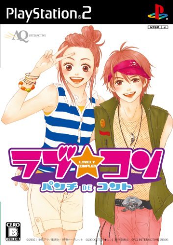 【中古】「非常に良い（無料延長保証）」ラブ★コン~パンチDEコント~(限定版)画像