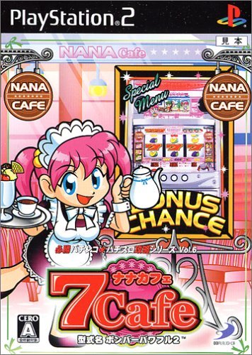【中古】必勝懐鉄砲★パチスロ乗りとるつづき物 Vol.6 7Cafe ~型名 ボンバーパワフル2~ 家電-その他