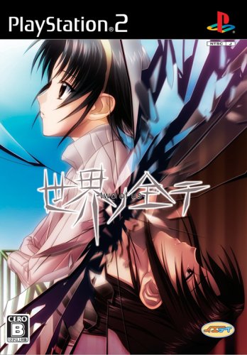 【中古】「ほぼ新品」世界ノ全テ ~two of us~|オマツリライフ別館