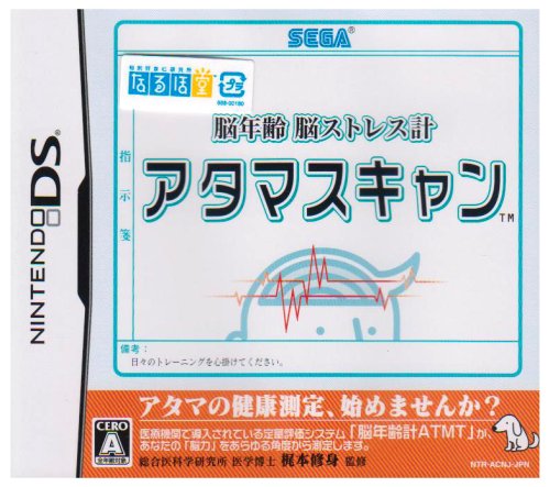 【中古】「ほぼ新品」脳年齢 脳ストレス計 アタマスキャン|オマツリライフ別館