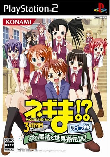 【中古】「未使用品」ネギま!? 3時間目 ~恋と魔法と世界樹伝説!~ ライブ版