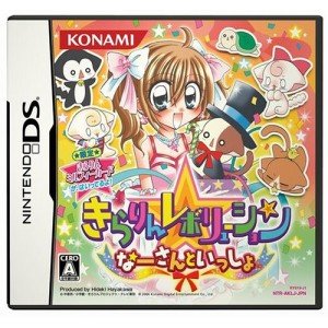 【中古】きらりん☆レボリューション〜なーさんといっしょ〜画像