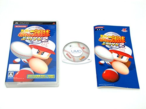 【中古】「未使用品」実況パワフルプロ野球ポータブル2 - PSP