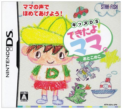 【中古】「未使用品」できたよ!ママ。~おとこのこ~｜オマツリライフ別館