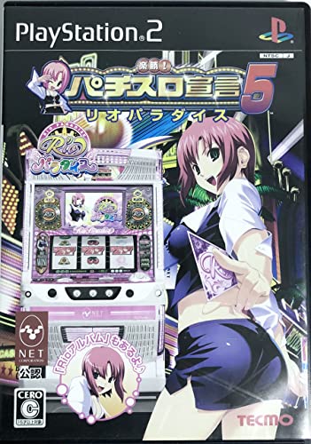 【中古】「ほぼ新品」楽勝!パチスロ告げ知らせる5 リオエデンの園