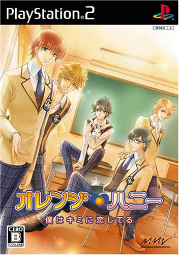 【中古】「未使用品」オレンジハニー 僕はキミに恋してる(通常版)