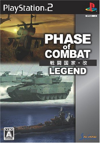 【中古】せめぎ合う聯邦・改 -LEGEND-(押し並べて版)