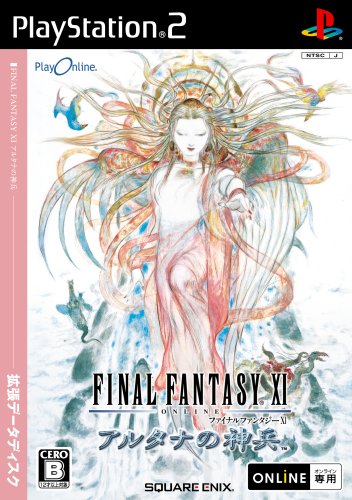 【中古】「ほぼ新品」ファイナルファンタジーXI アルタナの神兵 拡張データディスク|オマツリライフ別館