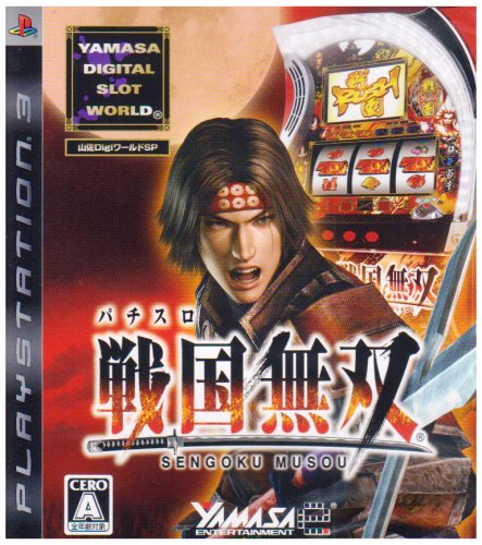 【中古】山佐DigiワールドSP パチスロ戦国無双 - PS3画像