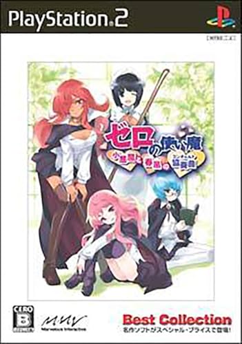 【中古】ゼロの使い魔 小悪魔と春風の協奏曲 Best Collection画像