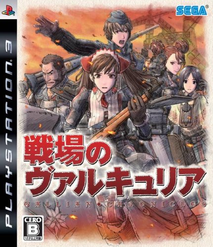 【中古】戦場のヴァルキュリア(通常版) - PS3画像