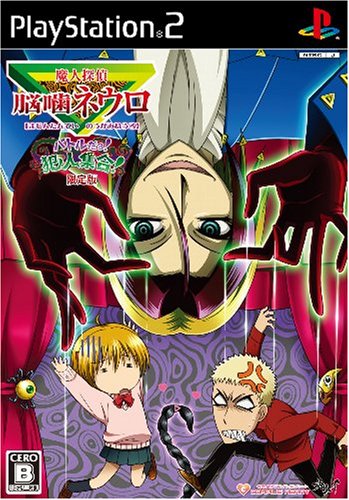【中古】魔人探偵脳噛ネウロ バトルだヨ! 犯人集合!(通常版)画像