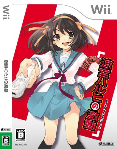 【中古】「未使用品」涼宮ハルヒの激動(通常版) - Wii
