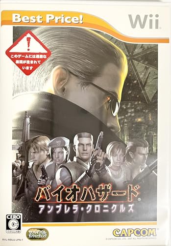 【中古】「非常に良い」バイオハザード アンブレラ・クロニクルズ Best Price! - Wii画像