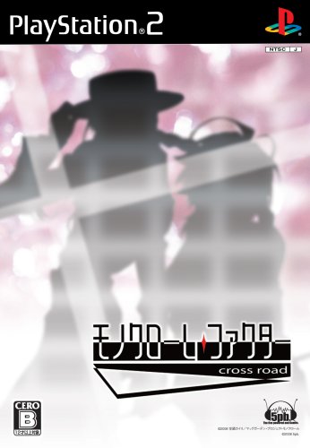 【中古】モノクローム・ファクター cross road(通常版)画像