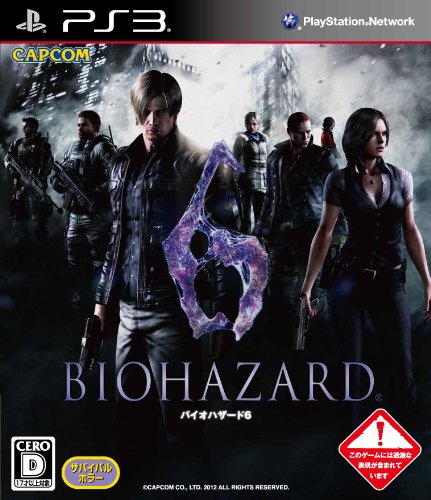 【中古】バイオハザード6(特典なし) - PS3画像