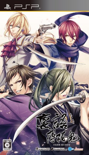 【中古】「非常に良い」裏語 薄桜鬼 (通常版) - PSP画像