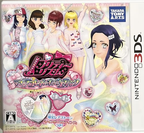 【中古】「非常に良い」プリティーリズム マイ☆デコレインボーウエディング(限定レアストーン同梱) (特典なし) - 3DS画像