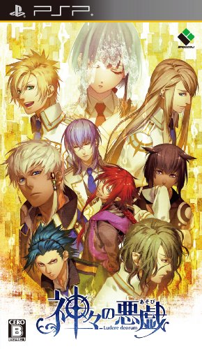 【中古】「非常に良い」神々の悪戯 通常版 - PSP画像