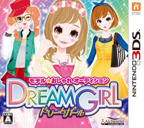 【中古】「ほぼ新品」モデル☆おしゃれオーディション ドリームガール - 3DS