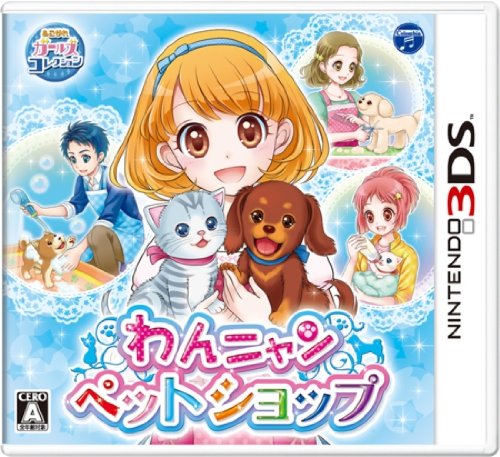 【中古】「未使用品」わんニャンペットショップ - 3DS
