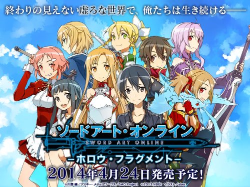 【中古】「非常に良い」ソードアート・オンライン —ホロウ・フラグメント— 初回限定生産版 - PS Vita画像