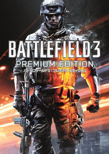 【中古】「ほぼ新品」EA BEST HITS バトルフィールド 3 プレミアムエディション - PS3｜オマツリライフ別館