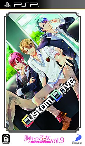 【中古】「非常に良い」胸キュン乙女コレクションVol.9 Custom Drive - PSP