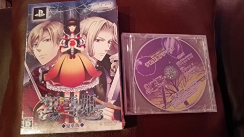 【中古】「未当て嵌める品」黒雪姫 ~スノウ・マジック~ 晴れ晴れしい版 (晴れ晴れしい版特製冊子本\u0026晴れ晴れしい版戯曲CD 同梱) - PSP