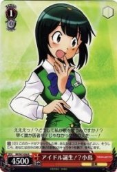 【中古】「非常に良い」ヴァイスシュヴァルツ アイドル誕生！？小鳥 レア IM/S07-056-R 【THE IDOLM@STER】画像